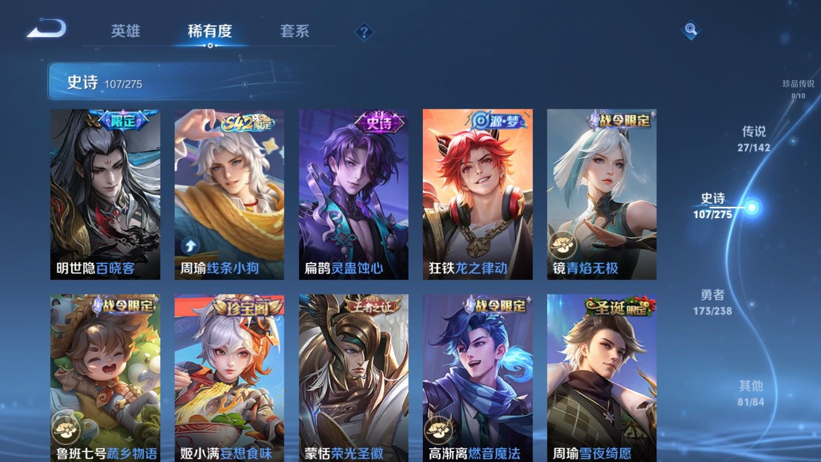 WZCMW4253169王者荣耀账号详情图9