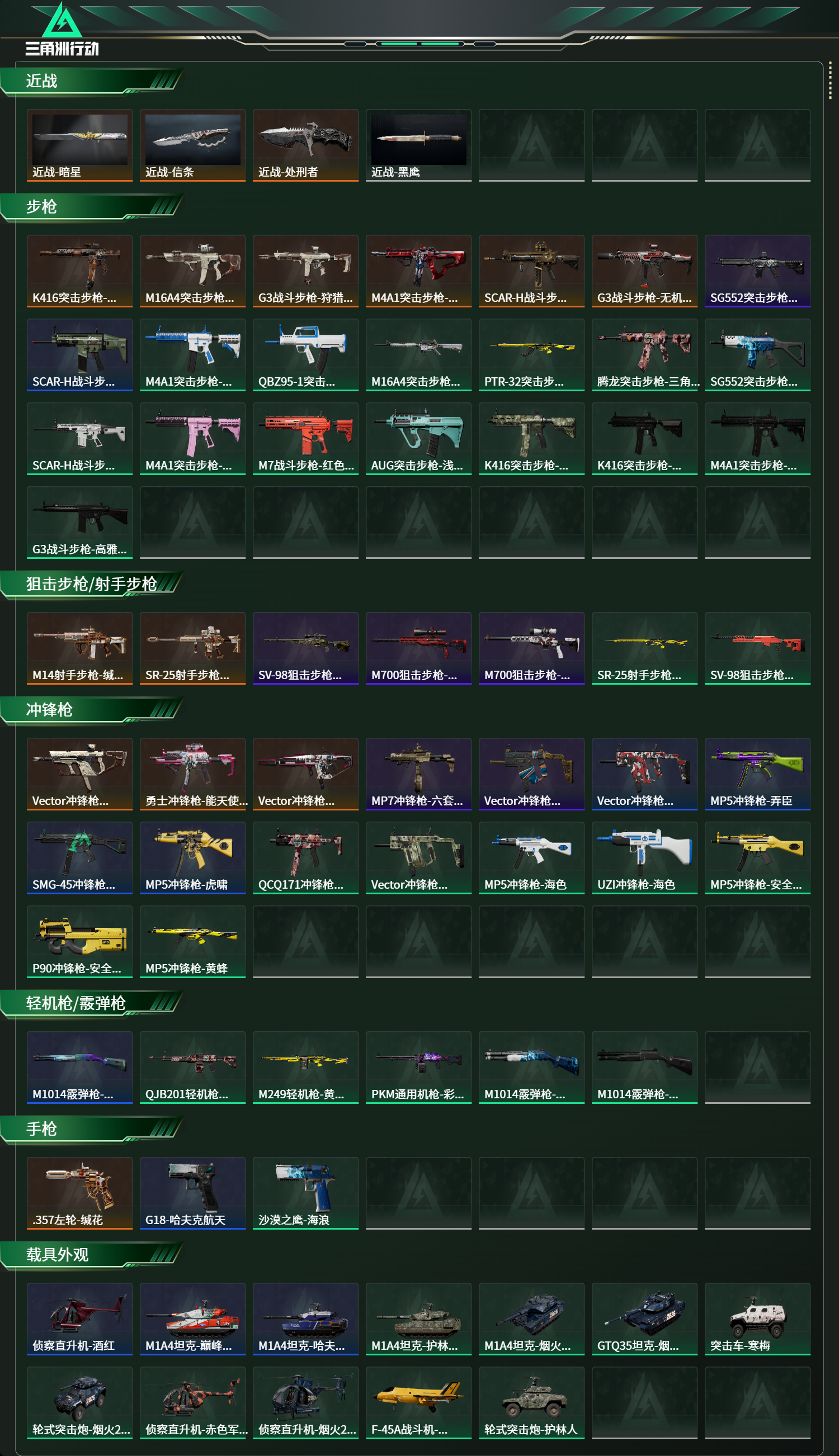 SJZCMW478329三角洲行动账号详情图5