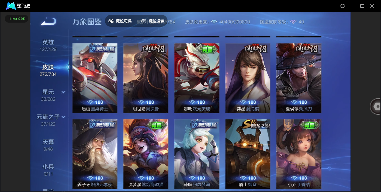 WZQM4243145王者荣耀账号详情图25