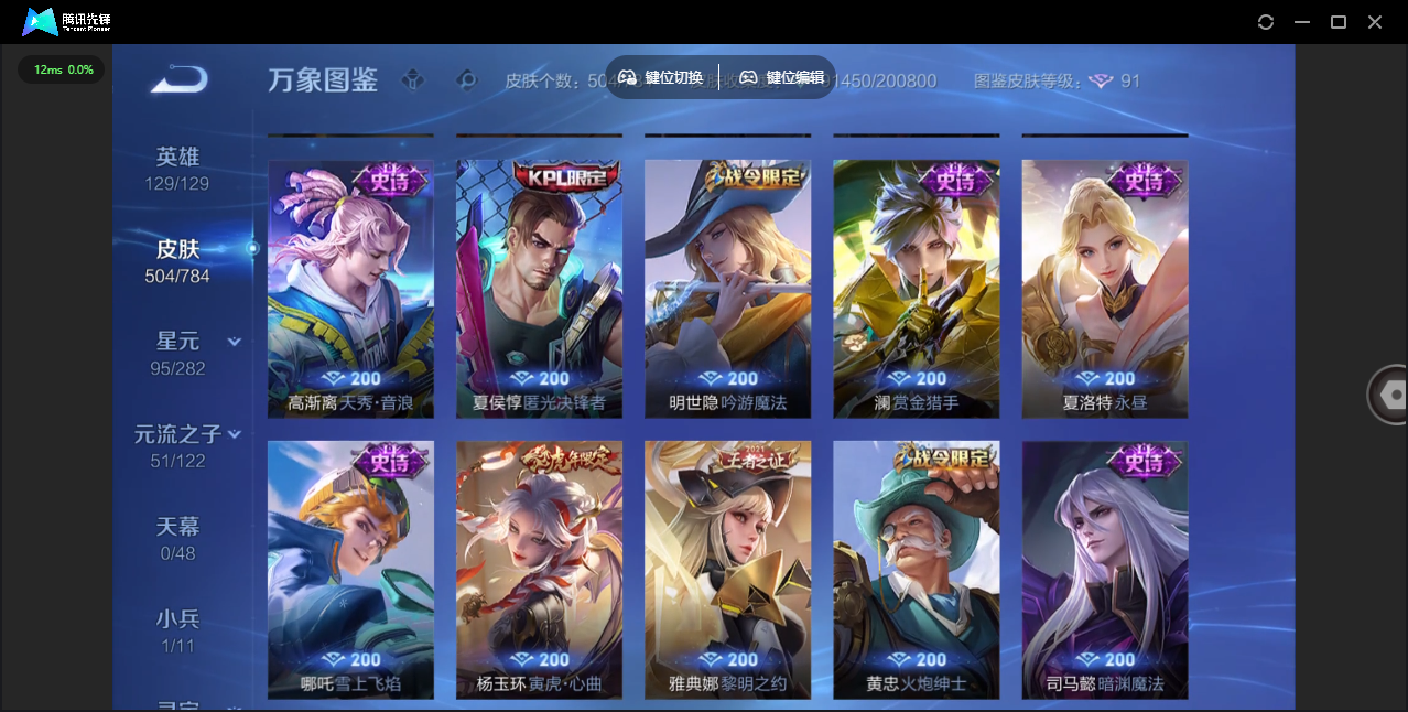 WZLX4243177王者荣耀账号详情图25 WZLX4243177王者荣耀账号详情图25