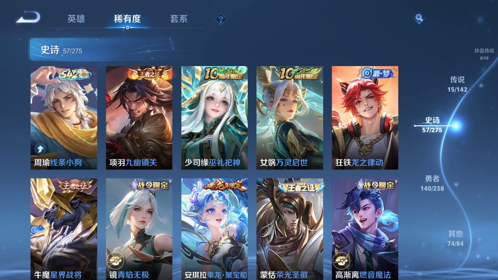 WZLX4247840王者荣耀账号详情图9