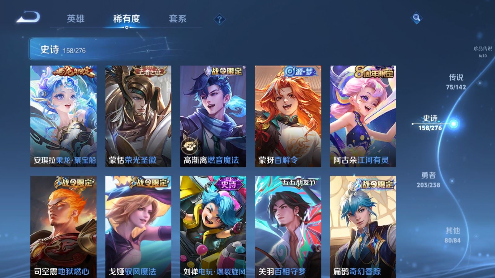 WZLX4248048王者荣耀账号详情图20