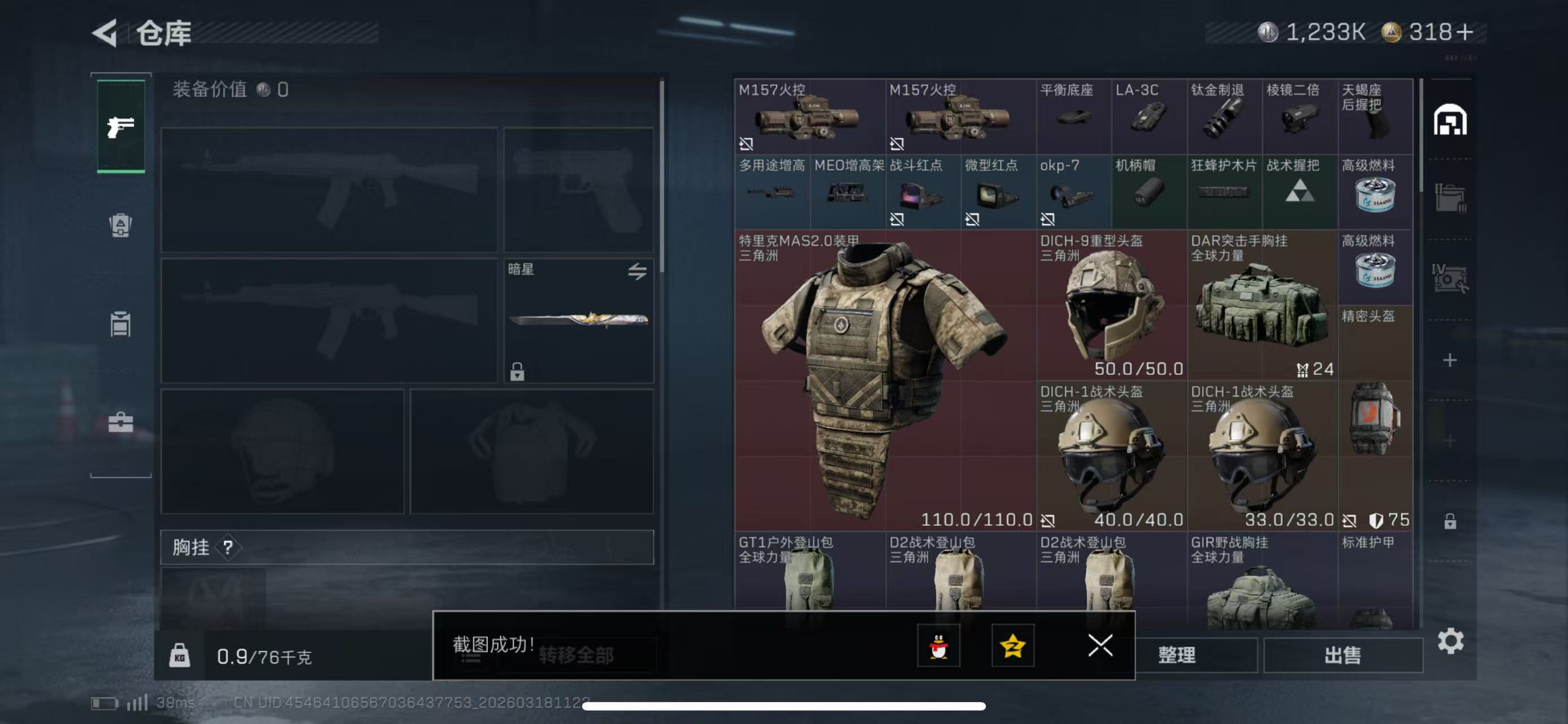 SJZCMW478183三角洲行动账号详情图5