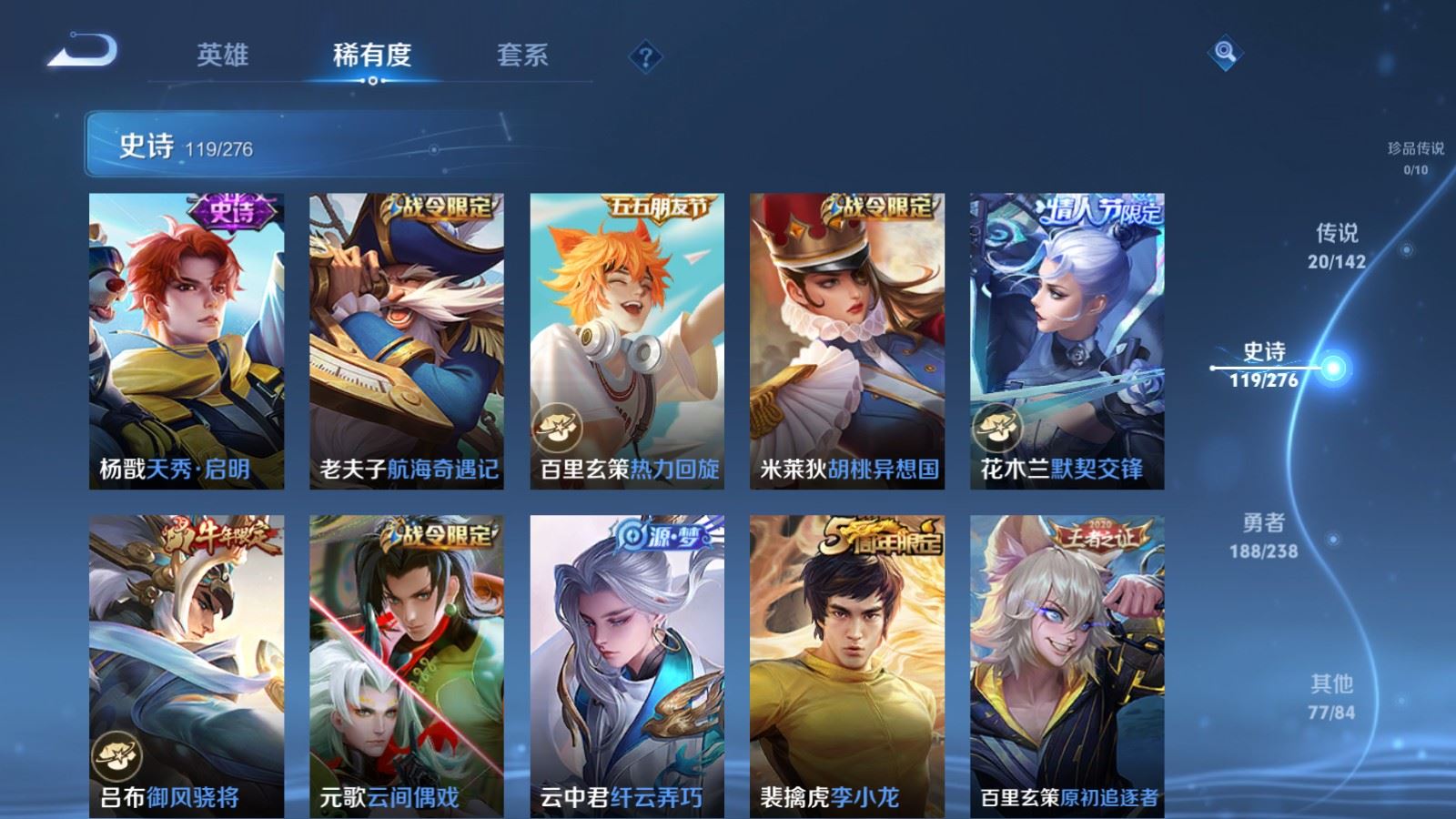 WZLX4248058王者荣耀账号详情图14