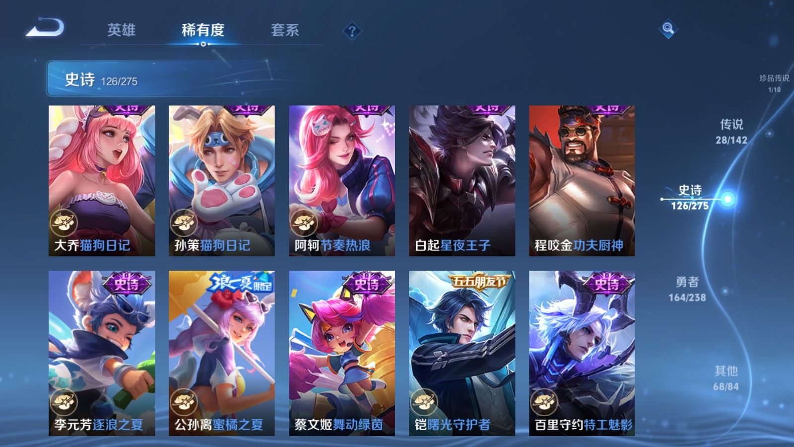 WZLX4247857王者荣耀账号详情图20 WZLX4247857王者荣耀账号详情图20