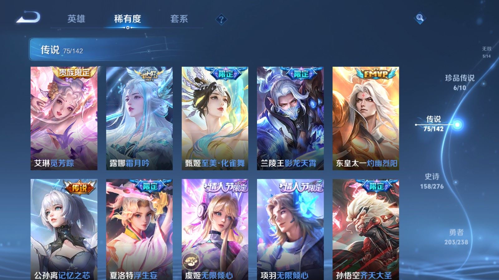 WZLX4248048王者荣耀账号详情图10