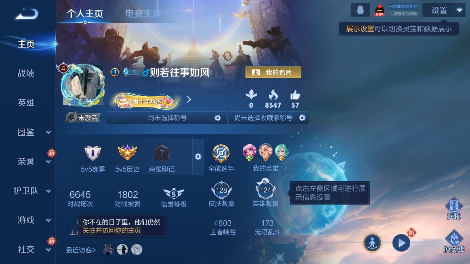 WZCMW4253598王者荣耀账号详情图1 WZCMW4253598王者荣耀账号详情图1