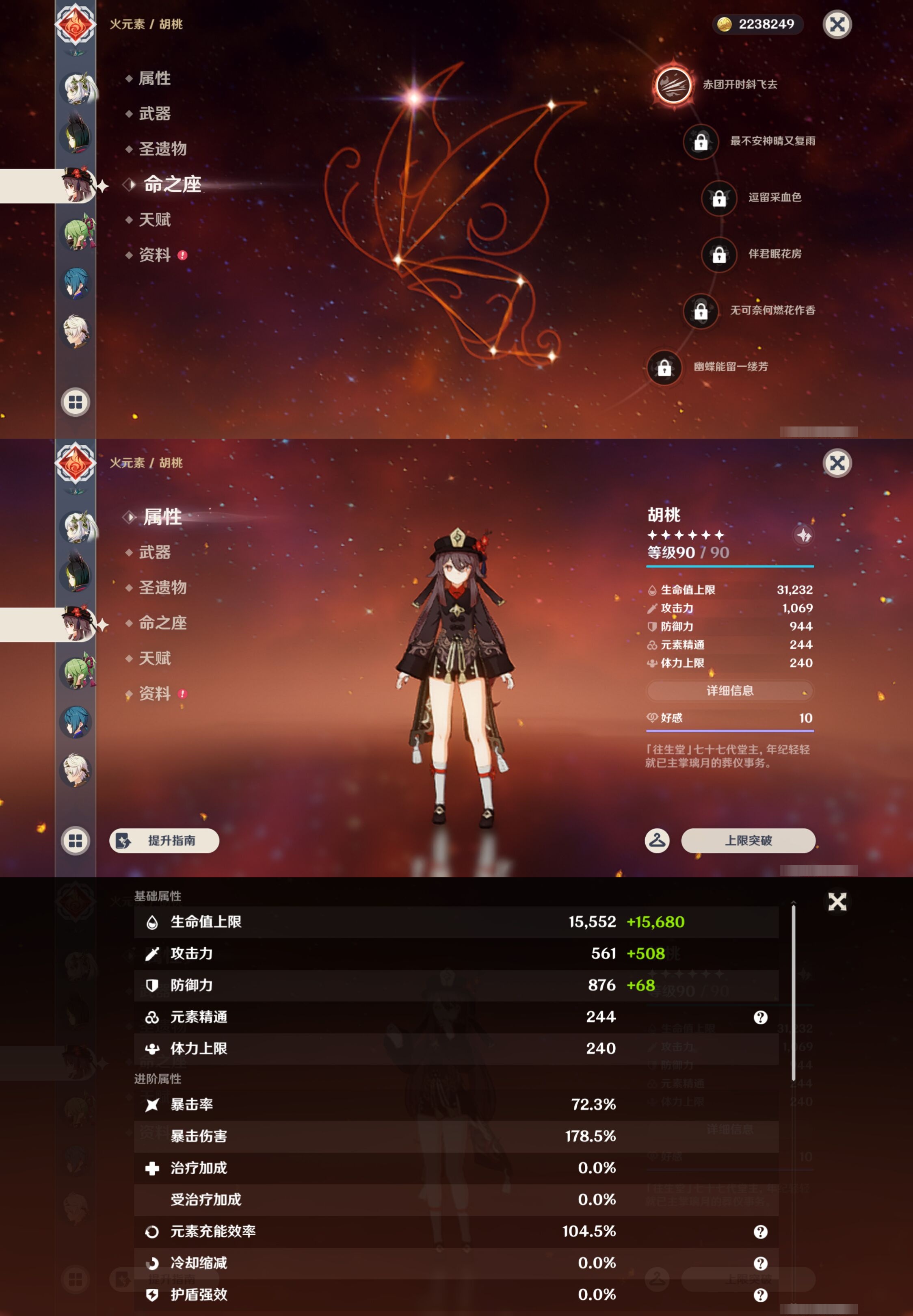 YSMK43583原神账号详情图17 YSMK43583原神账号详情图17