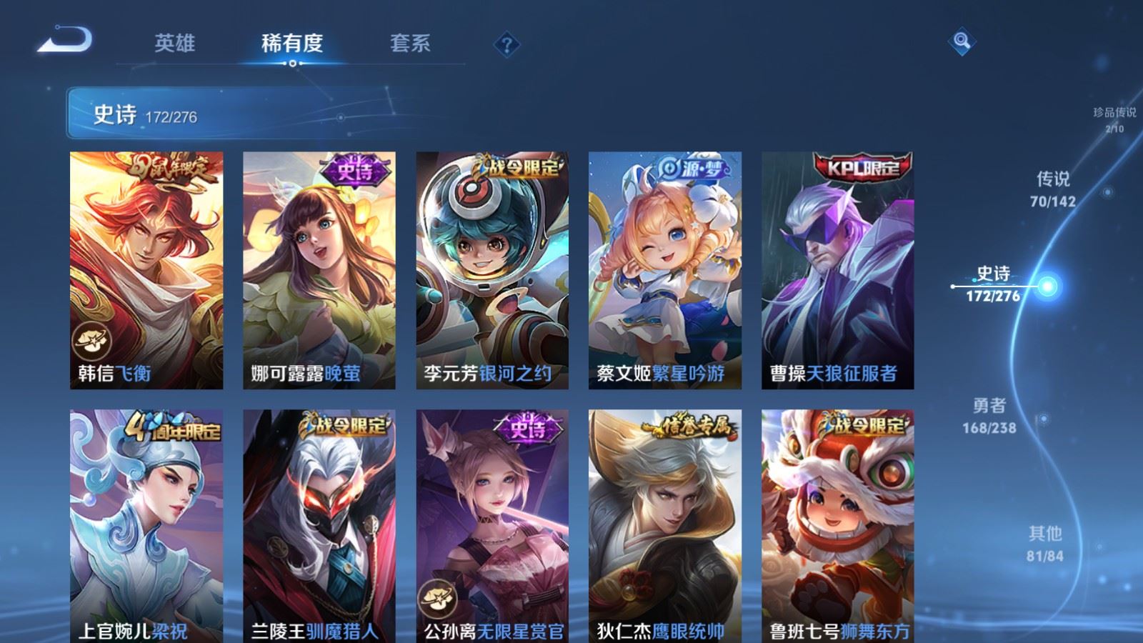 WZLX4248032王者荣耀账号详情图26