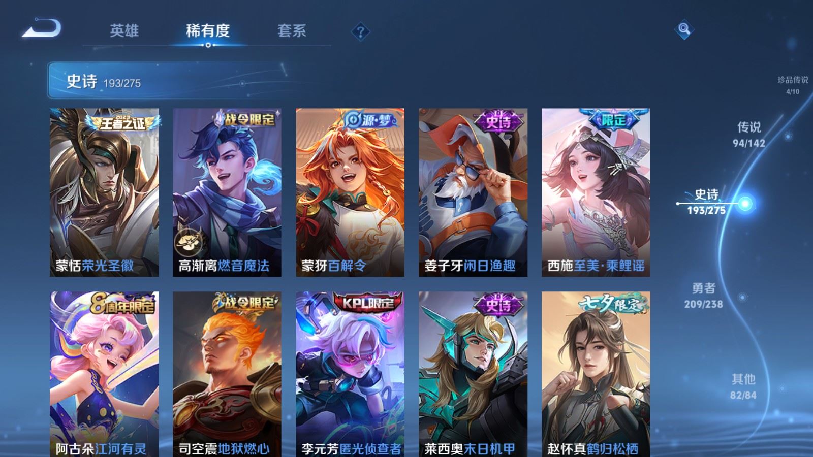 WZLX4248034王者荣耀账号详情图23