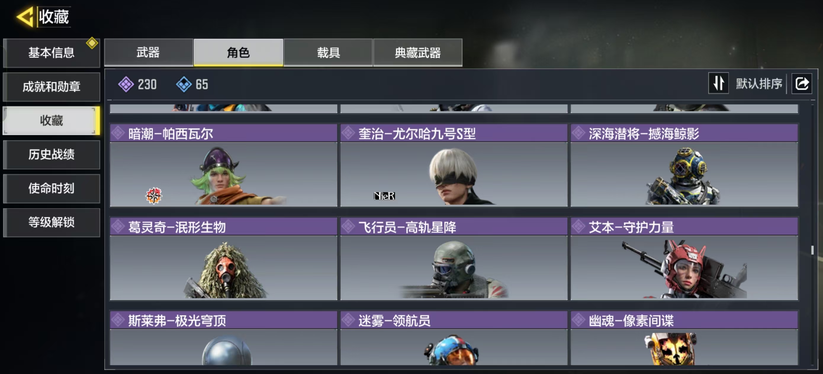 SMFFWY42391使命召唤手游账号详情图7 SMFFWY42391使命召唤手游账号详情图7