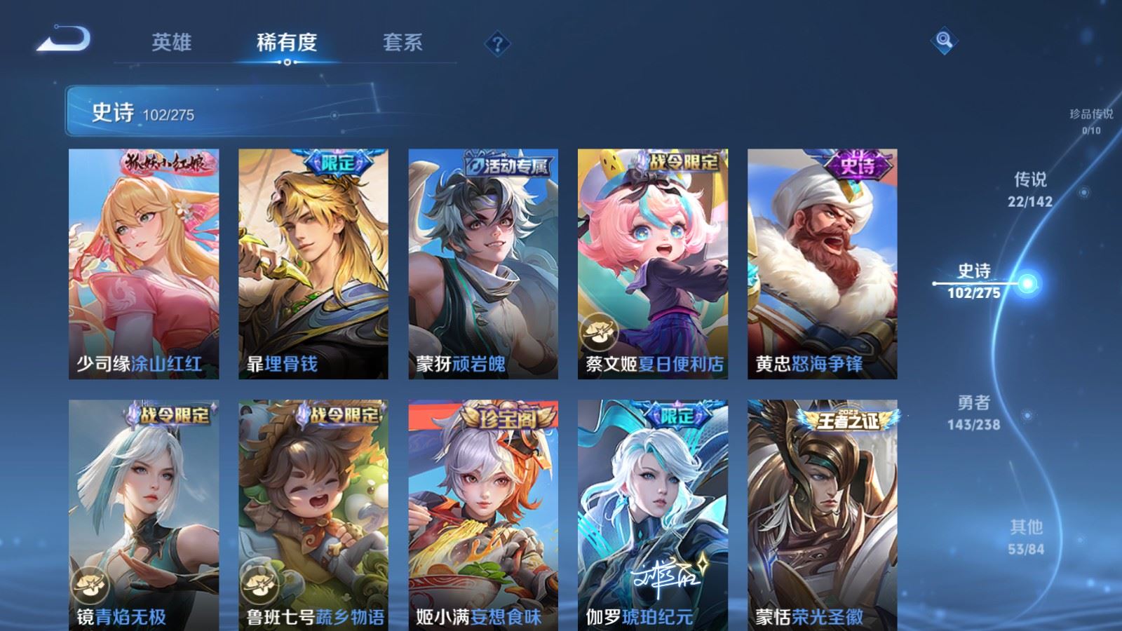 WZLX4247878王者荣耀账号详情图12