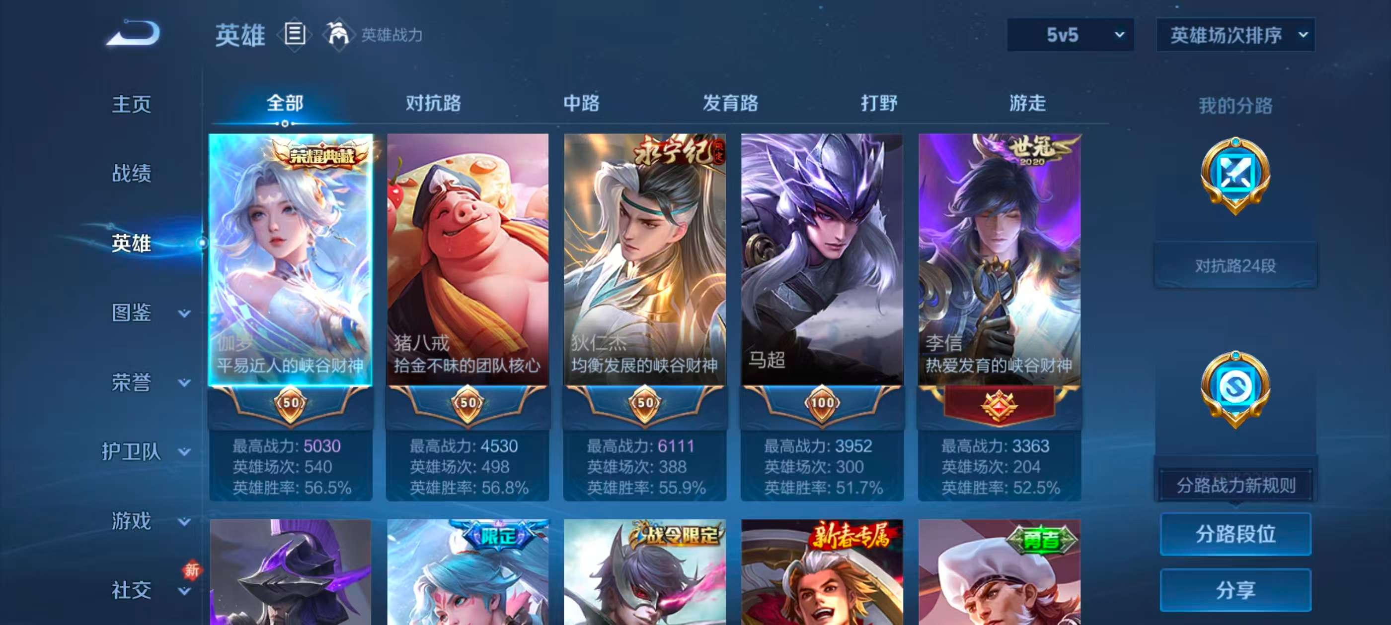 WZCMW4253119王者荣耀账号详情图5