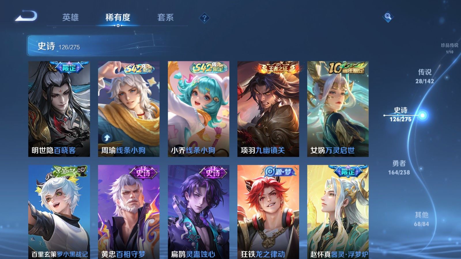 WZLX4247857王者荣耀账号详情图12 WZLX4247857王者荣耀账号详情图12