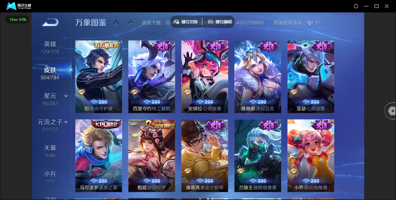 WZLX4243177王者荣耀账号详情图31 WZLX4243177王者荣耀账号详情图31