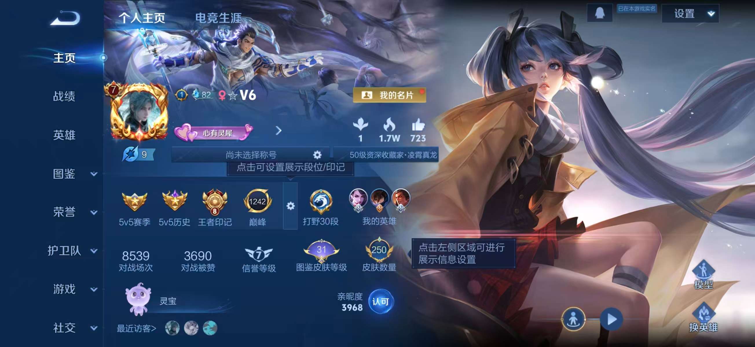 WZCMW4253246王者荣耀账号详情图2