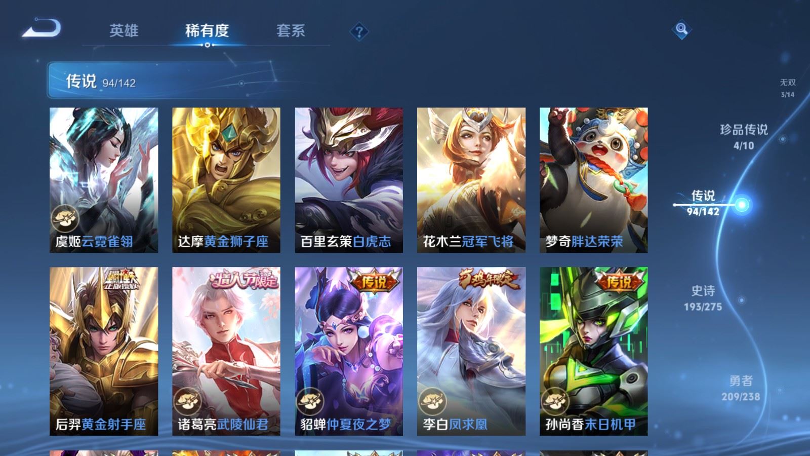 WZLX4248034王者荣耀账号详情图16