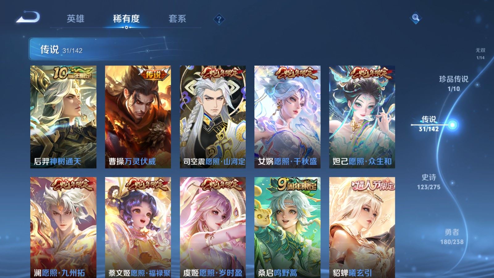 WZCMW4253283王者荣耀账号详情图8