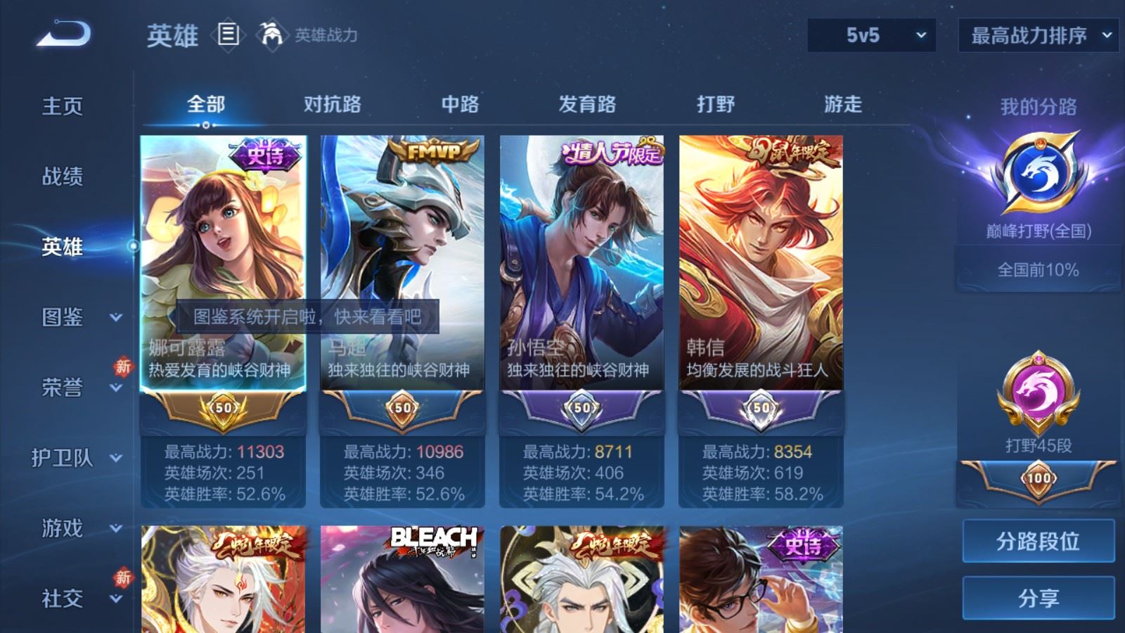 WZLX4247836王者荣耀账号详情图3 WZLX4247836王者荣耀账号详情图3