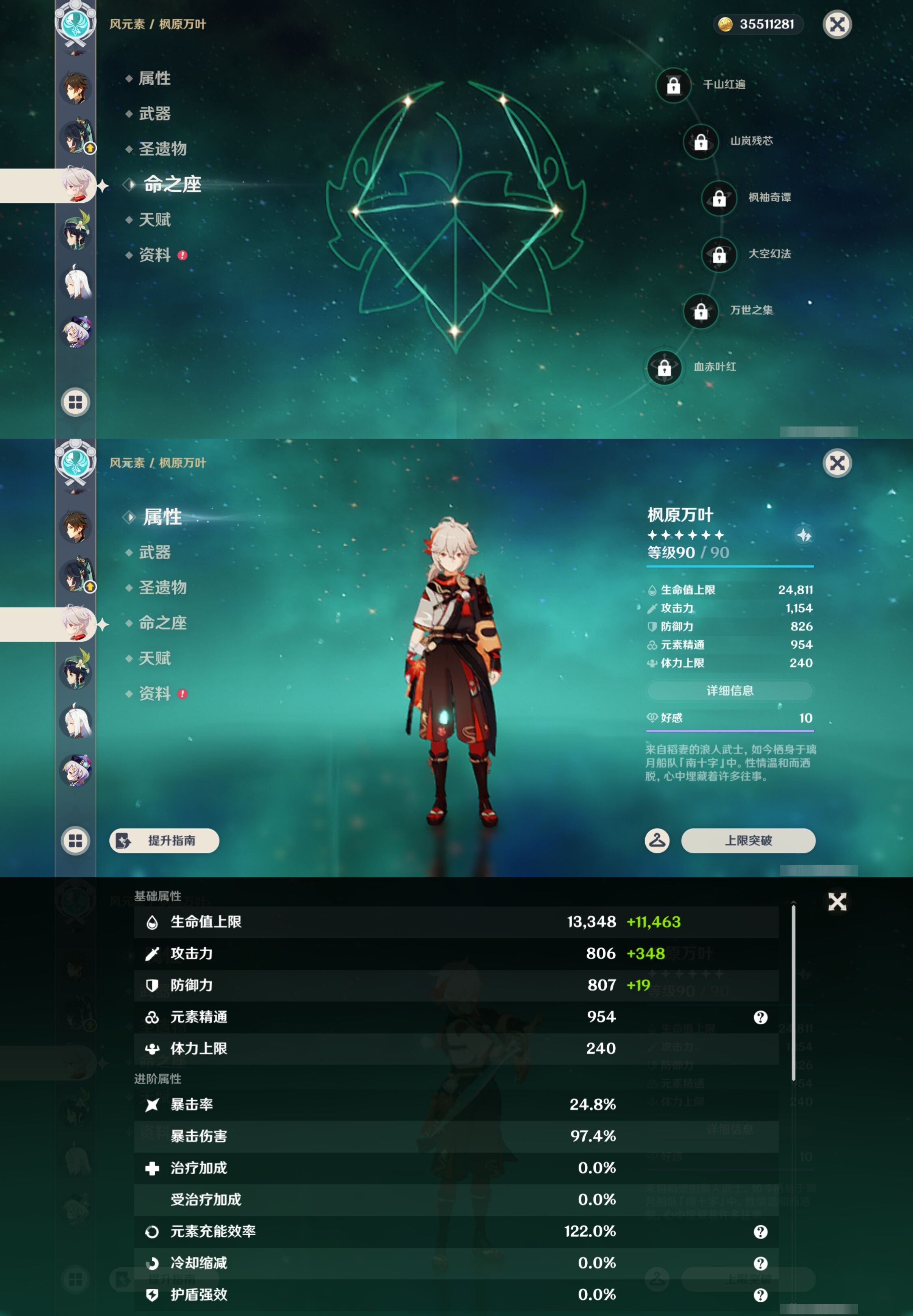 YSMK43584原神账号详情图15