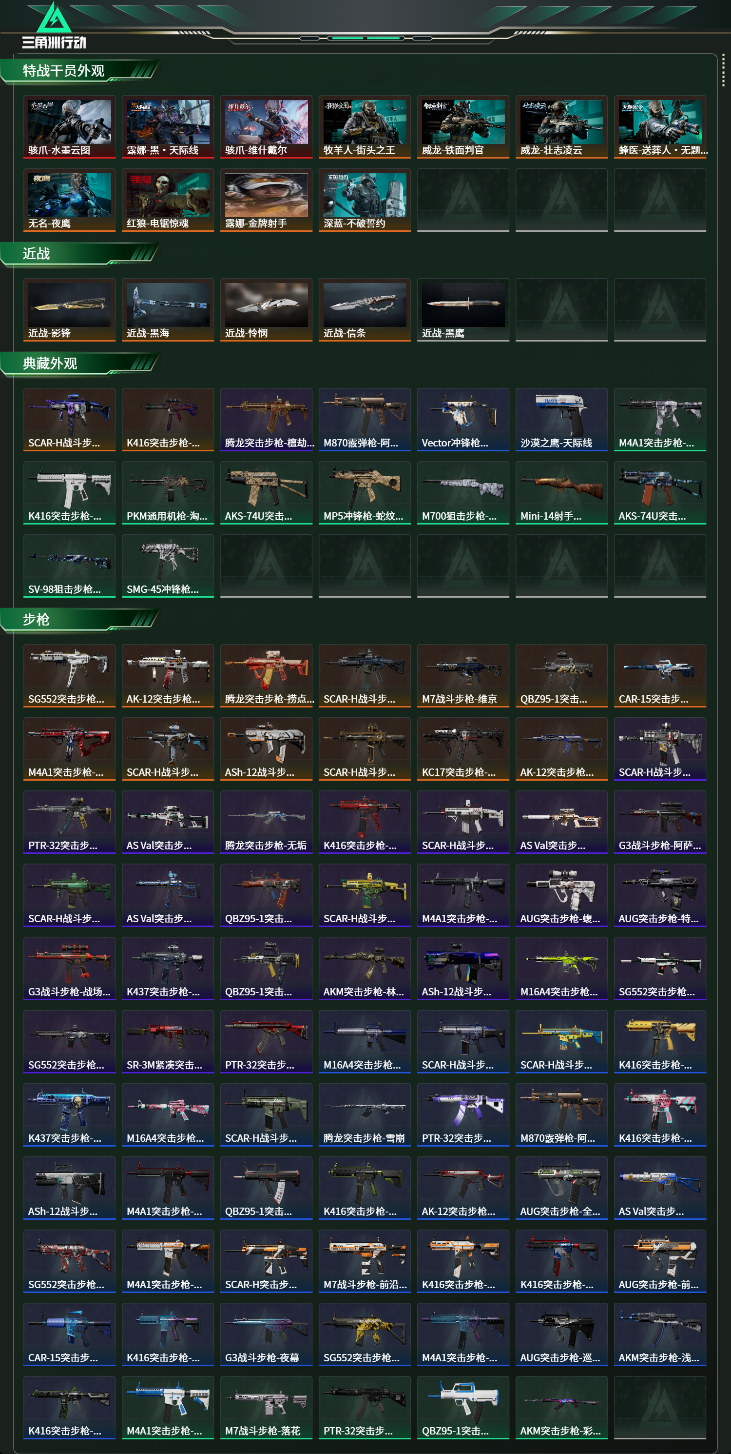 SJZCMW478282三角洲行动账号详情图15