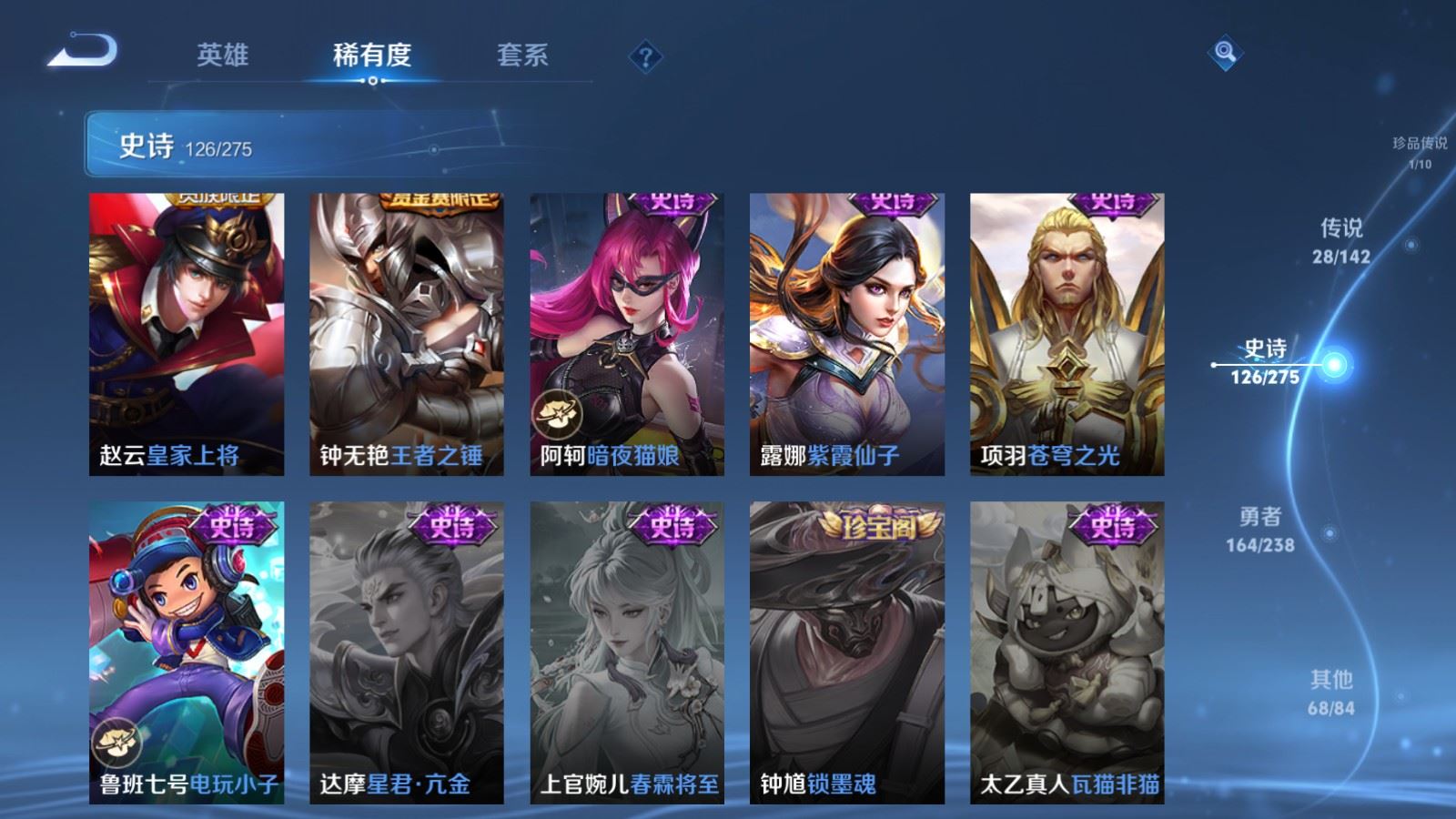 WZLX4247857王者荣耀账号详情图24 WZLX4247857王者荣耀账号详情图24