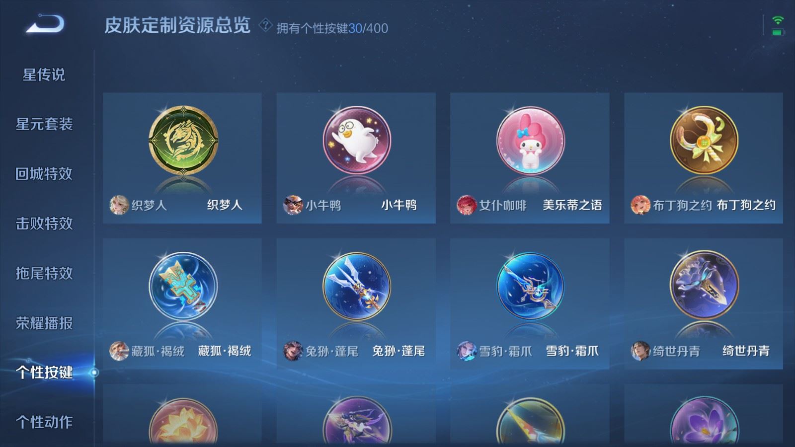 WZLX4248056王者荣耀账号详情图36