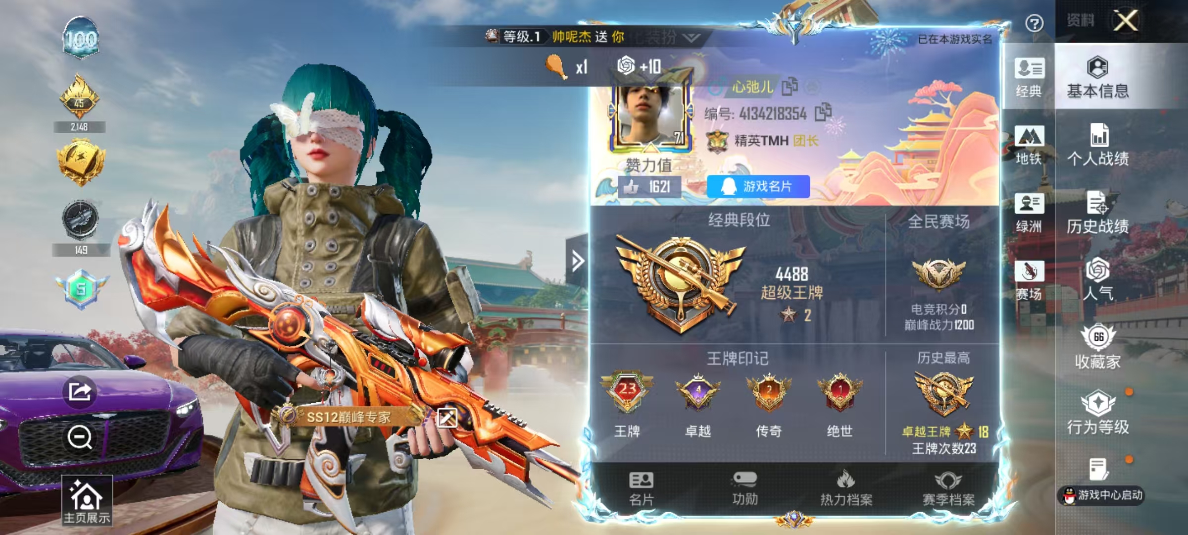 HPSJ4134008和平精英账号详情图3