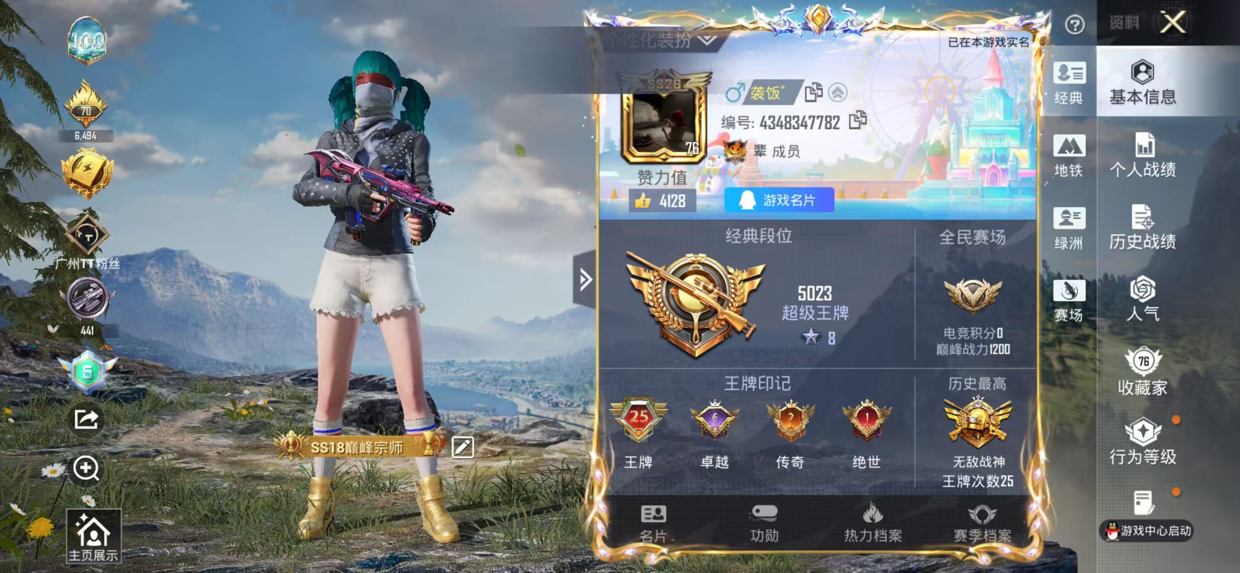 HPSJ4133863和平精英账号详情图3 HPSJ4133863和平精英账号详情图3