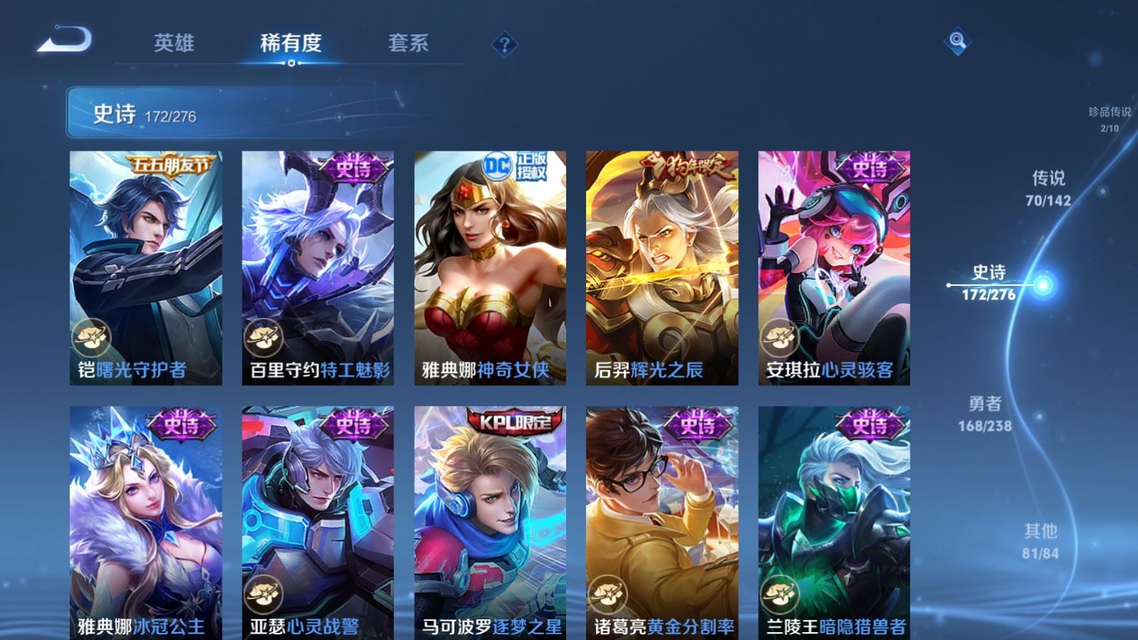 WZLX4248032王者荣耀账号详情图29