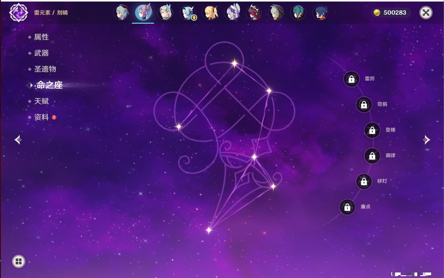 YSMK43579原神账号详情图29