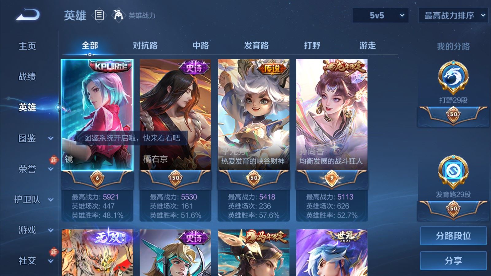 WZCMW4253269王者荣耀账号详情图3 WZCMW4253269王者荣耀账号详情图3