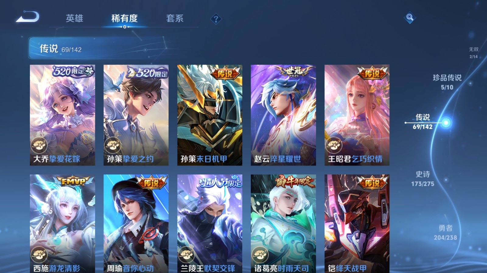 WZLX4248056王者荣耀账号详情图12