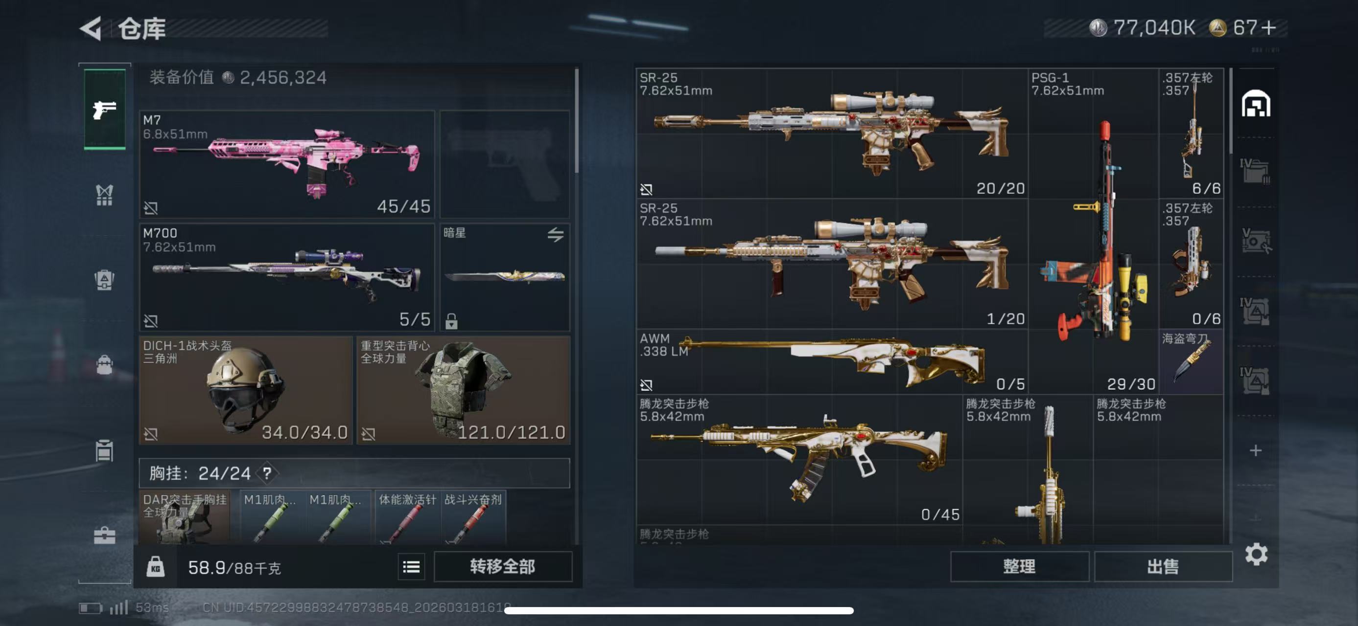 SJZCMW478233三角洲行动账号详情图4