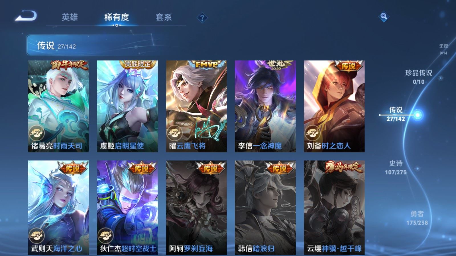 WZCMW4253169王者荣耀账号详情图8