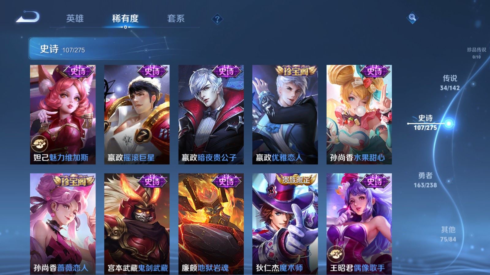 WZLX4248046王者荣耀账号详情图21