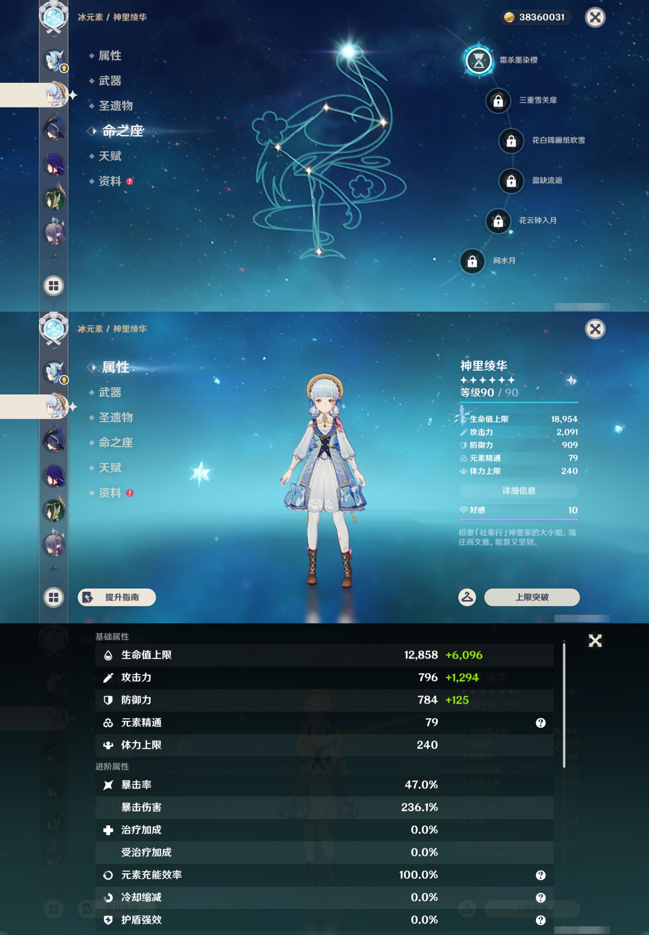 YSMK43578原神账号详情图16 YSMK43578原神账号详情图16