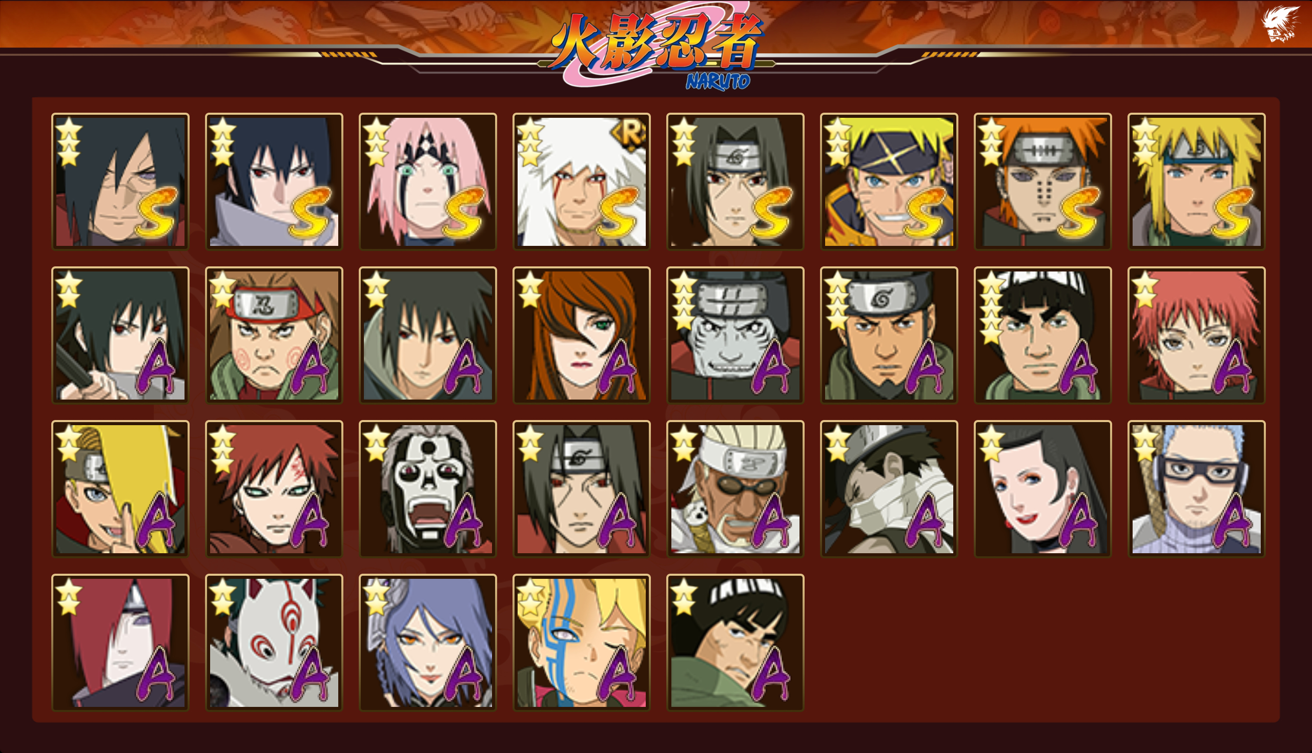 HYCMW422076火影忍者账号详情图10