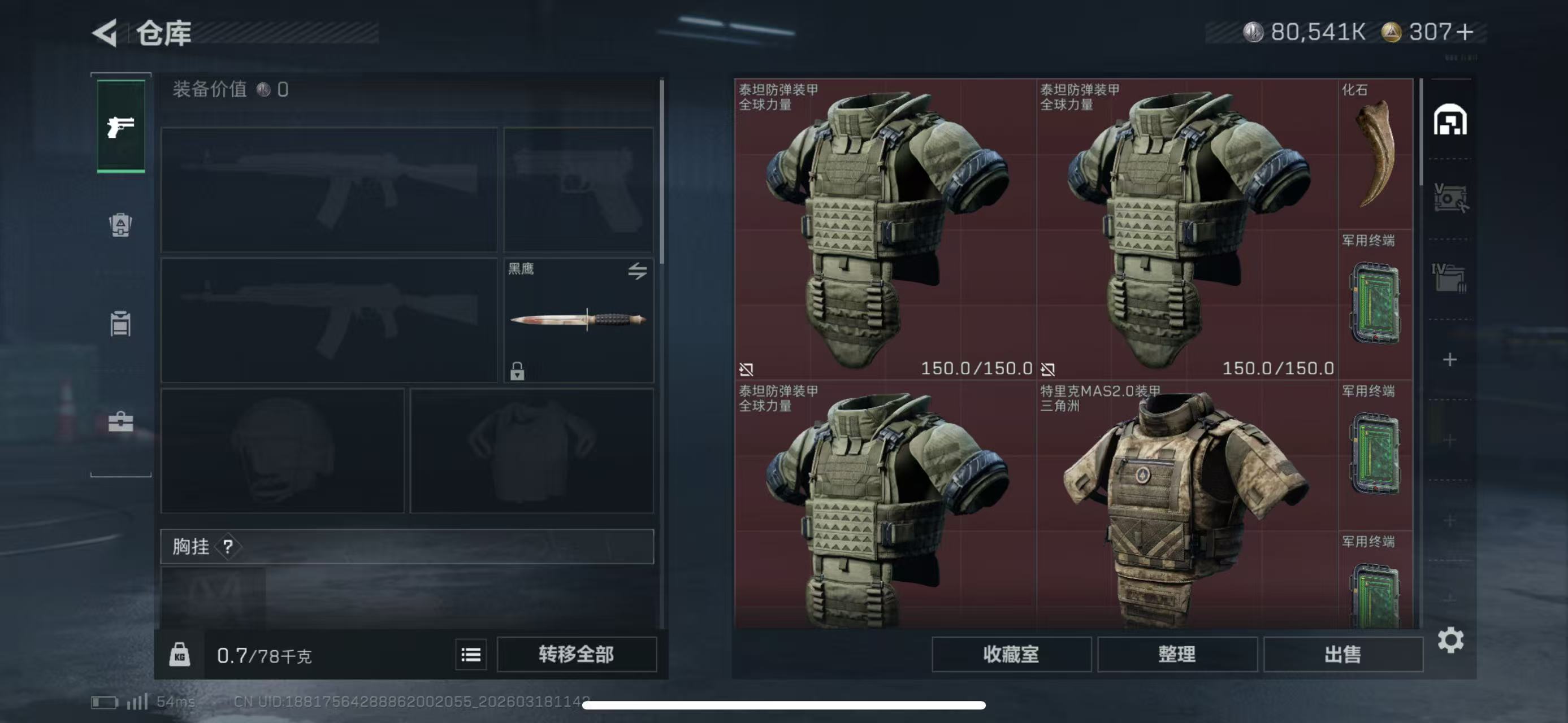 SJZCMW478226三角洲行动账号详情图5