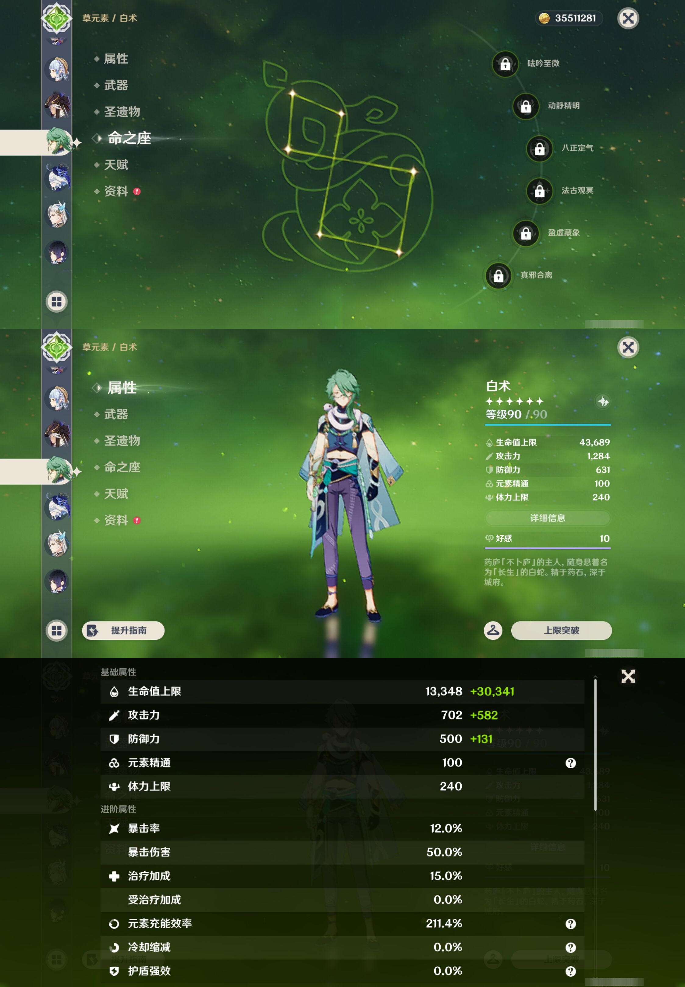 YSMK43584原神账号详情图21