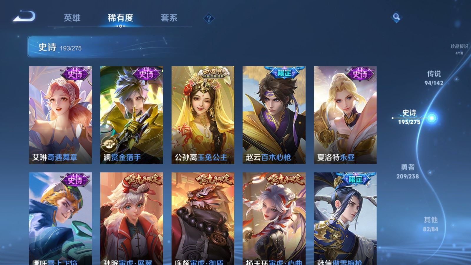 WZLX4248034王者荣耀账号详情图27