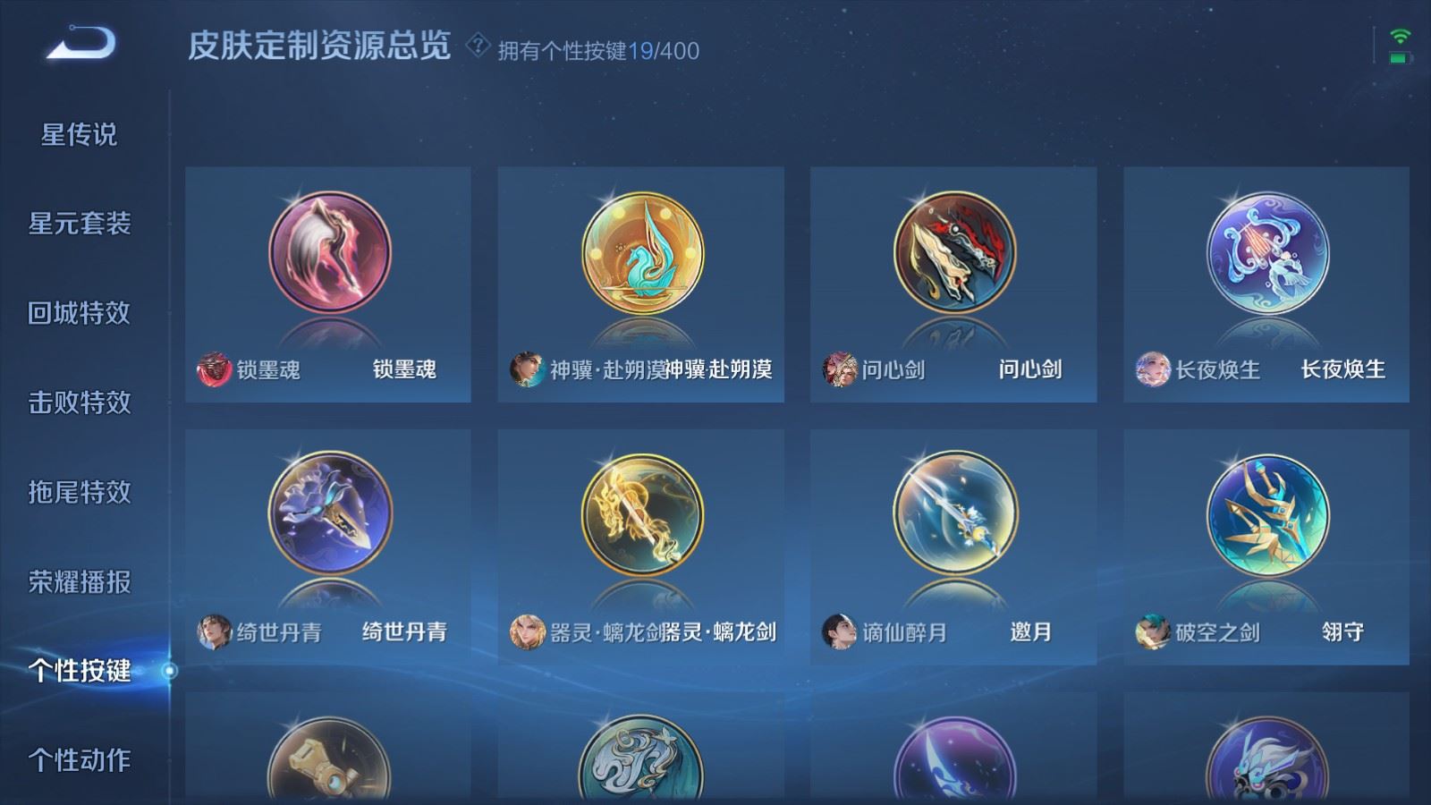 WZCMW4253269王者荣耀账号详情图27 WZCMW4253269王者荣耀账号详情图27