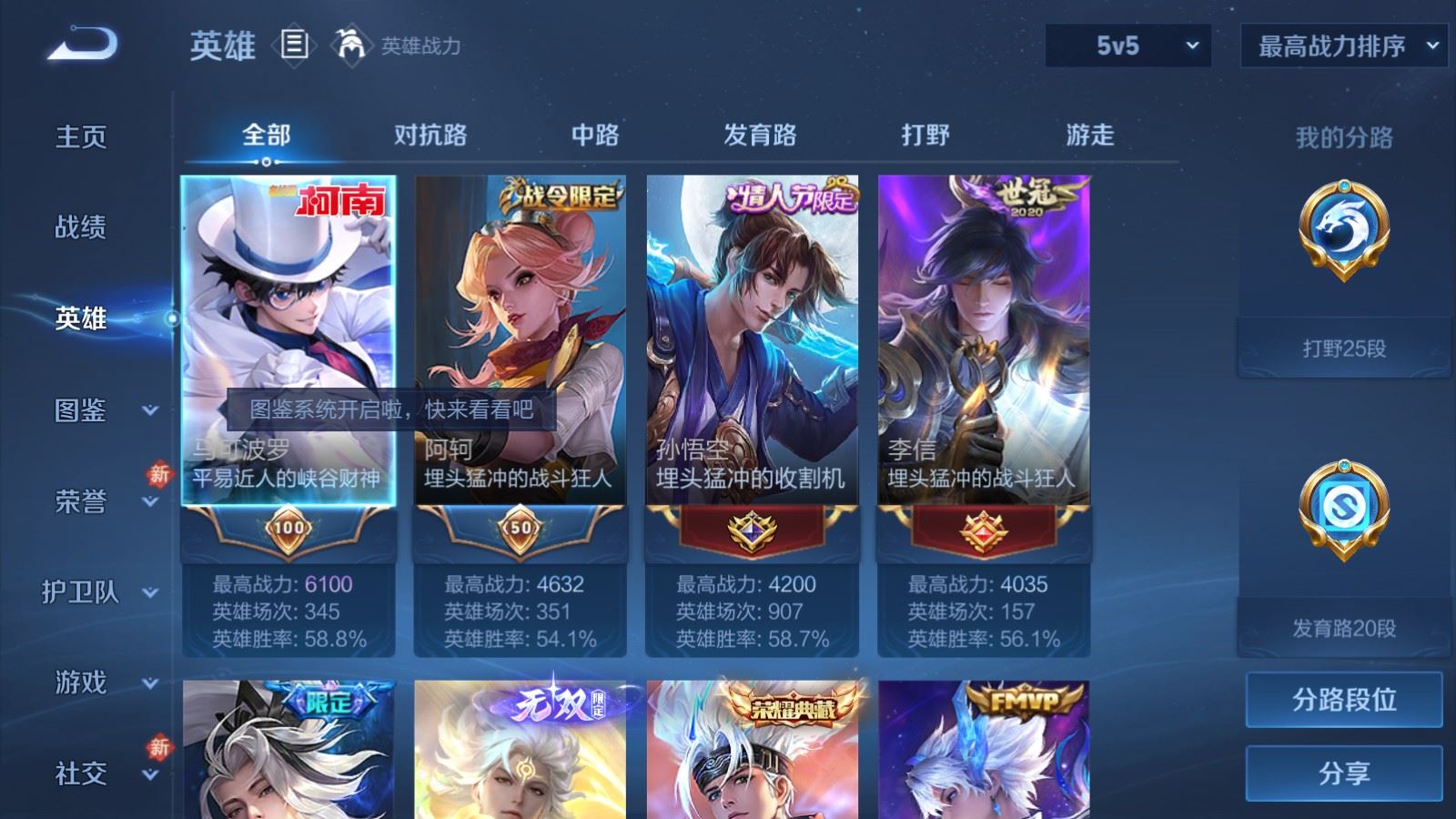 WZLX4247846王者荣耀账号详情图3 WZLX4247846王者荣耀账号详情图3