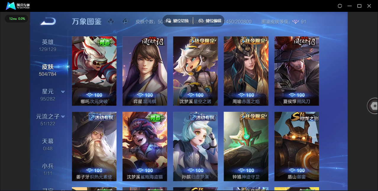 WZLX4243177王者荣耀账号详情图47 WZLX4243177王者荣耀账号详情图47