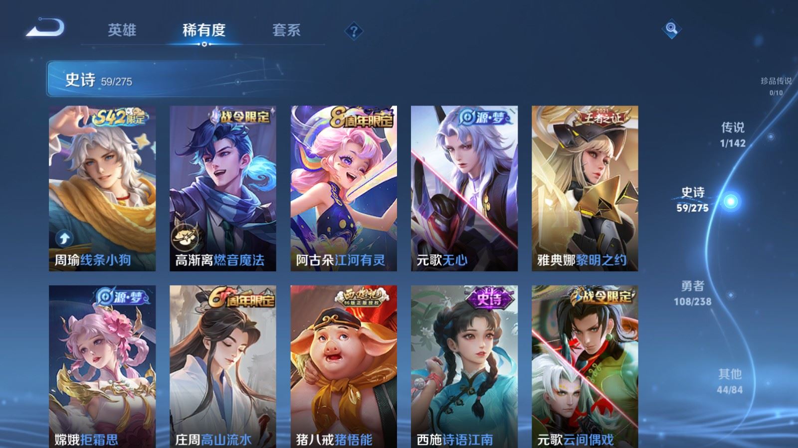 WZLX4247855王者荣耀账号详情图8