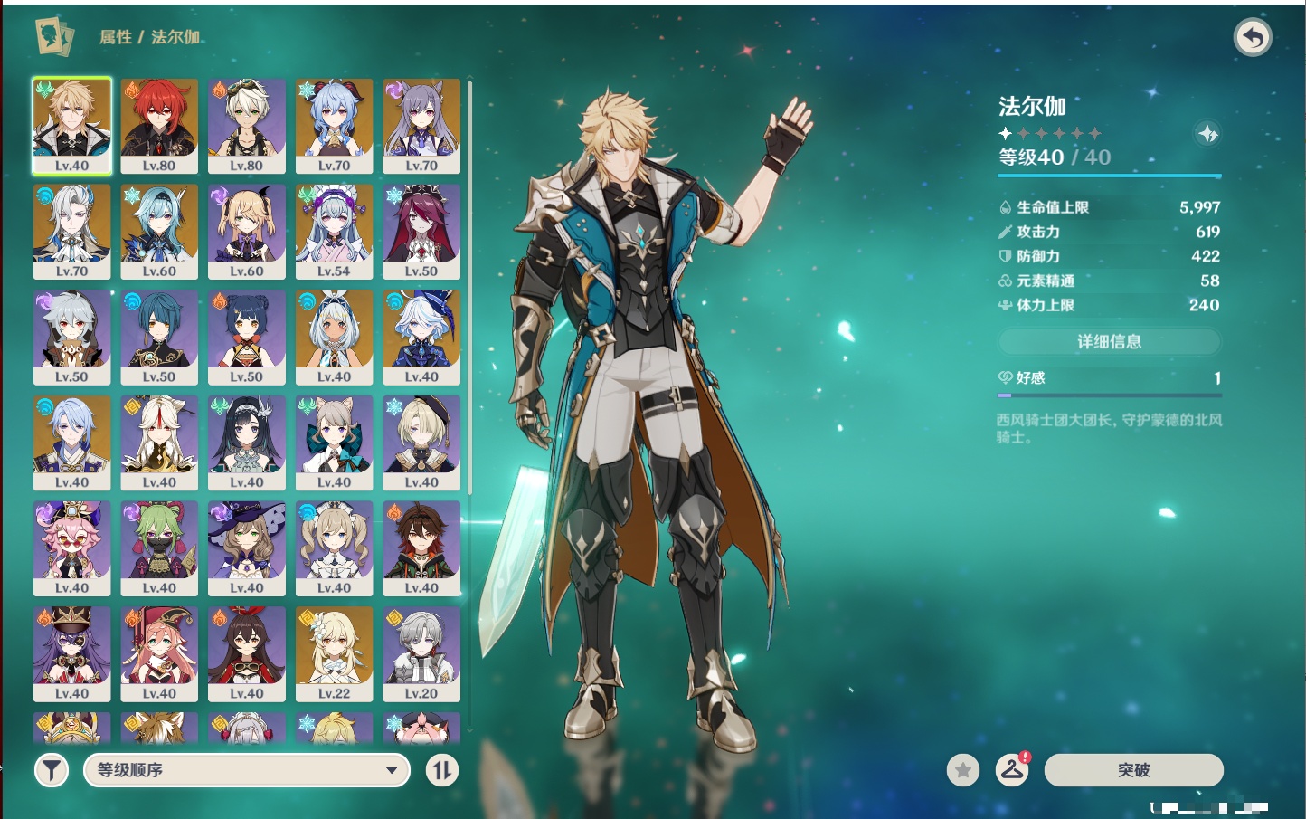 YSMK43579原神账号详情图23