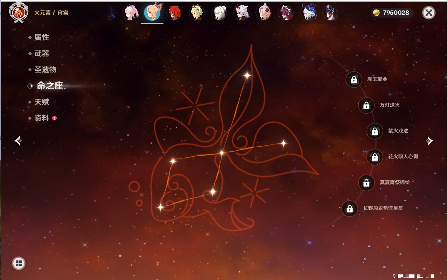 YSMK43581原神账号详情图4