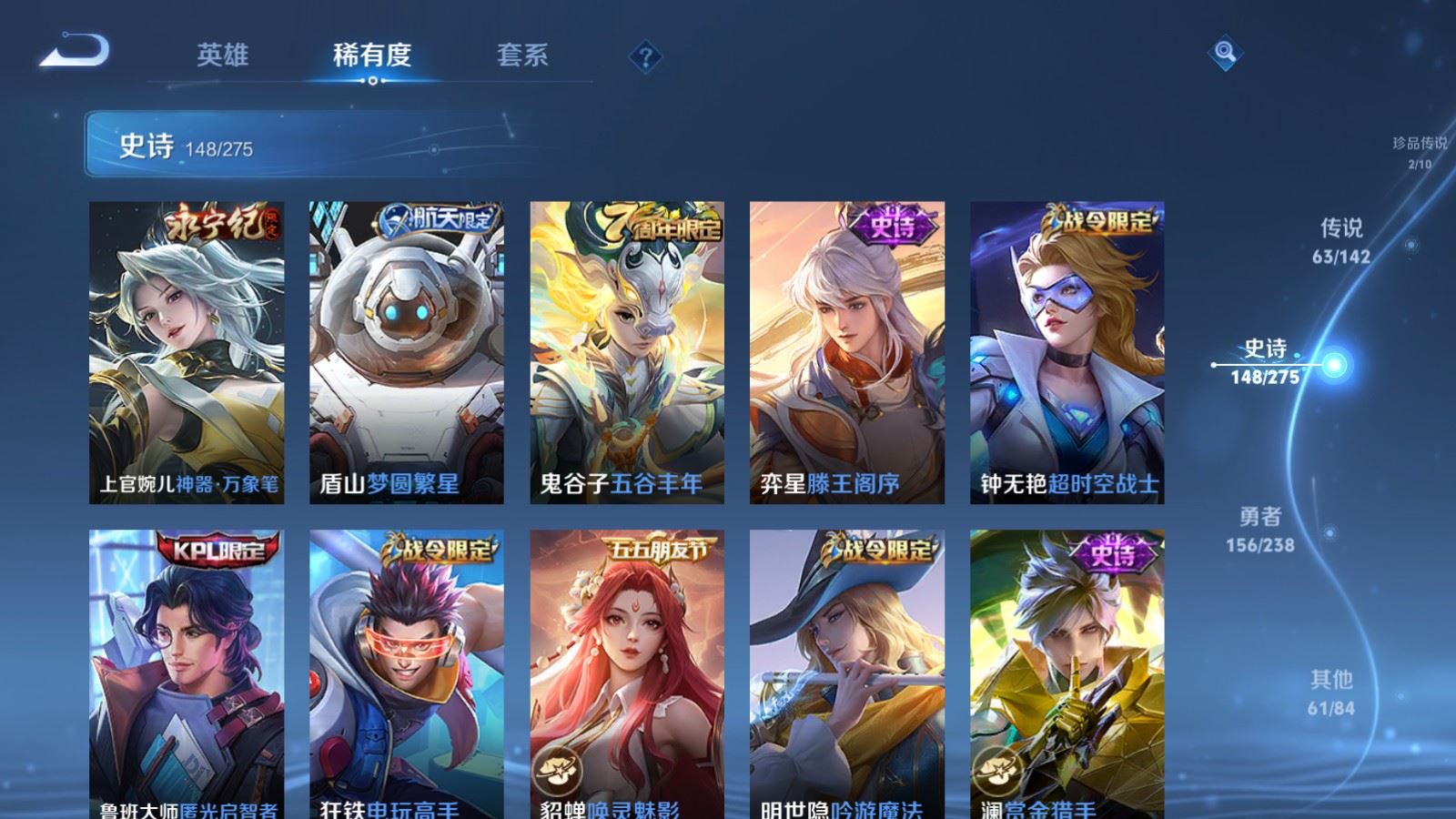 WZLX4247872王者荣耀账号详情图21 WZLX4247872王者荣耀账号详情图21