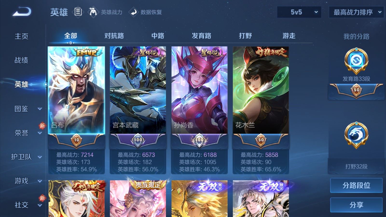 WZLX4248048王者荣耀账号详情图3