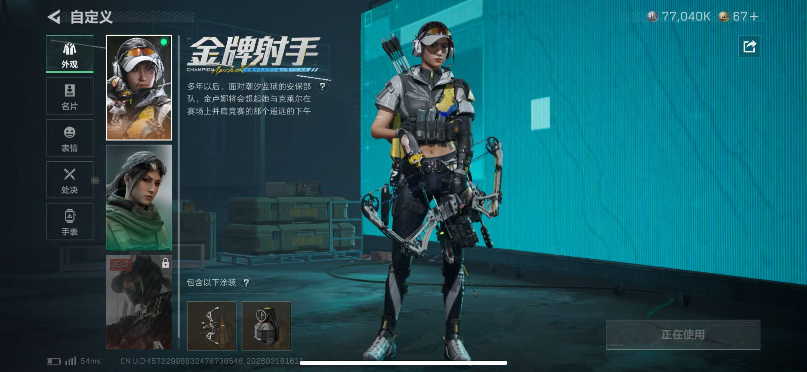 SJZCMW478233三角洲行动账号详情图3